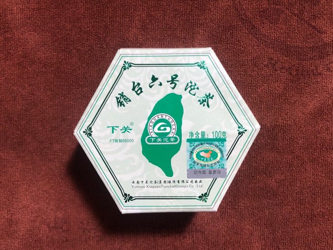 下关普洱茶