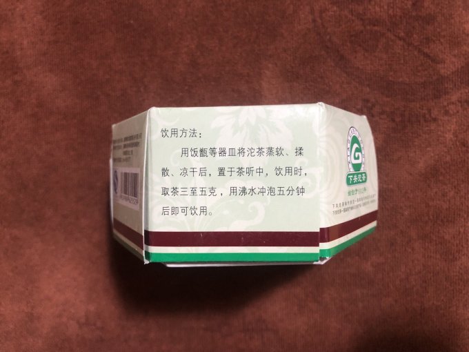 下关普洱茶