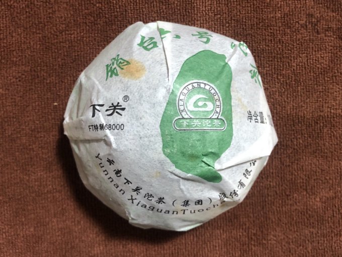 下关普洱茶