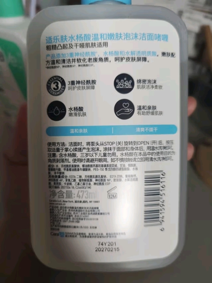 洁面啫喱