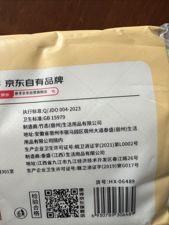 抽纸