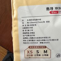 便宜好用的抽纸