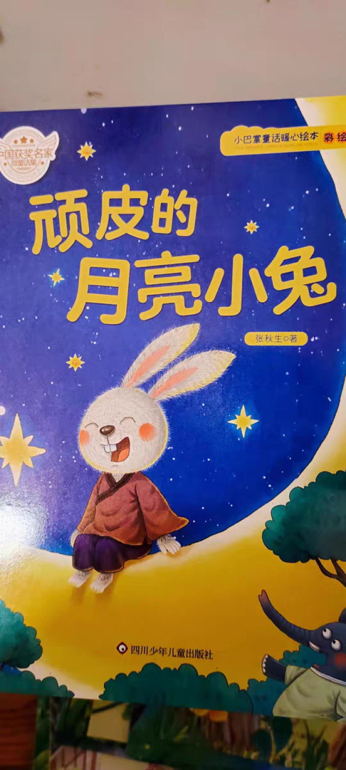 阔步少儿读物
