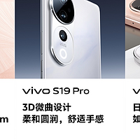 搭载超大电池！vivo S19系列今晚正式发布，人像带来全面升级