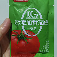 来自新疆的阳光大番茄！