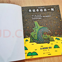 宫西达也恐龙绘本你看起来很好吃系列（套装共11册）蒲蒲兰绘本童书节儿童节