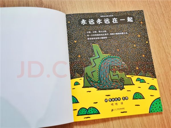 宫西达也恐龙绘本你看起来很好吃系列(套装共11册)蒲蒲兰绘本童书节儿童节