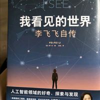 《我看见的世界》