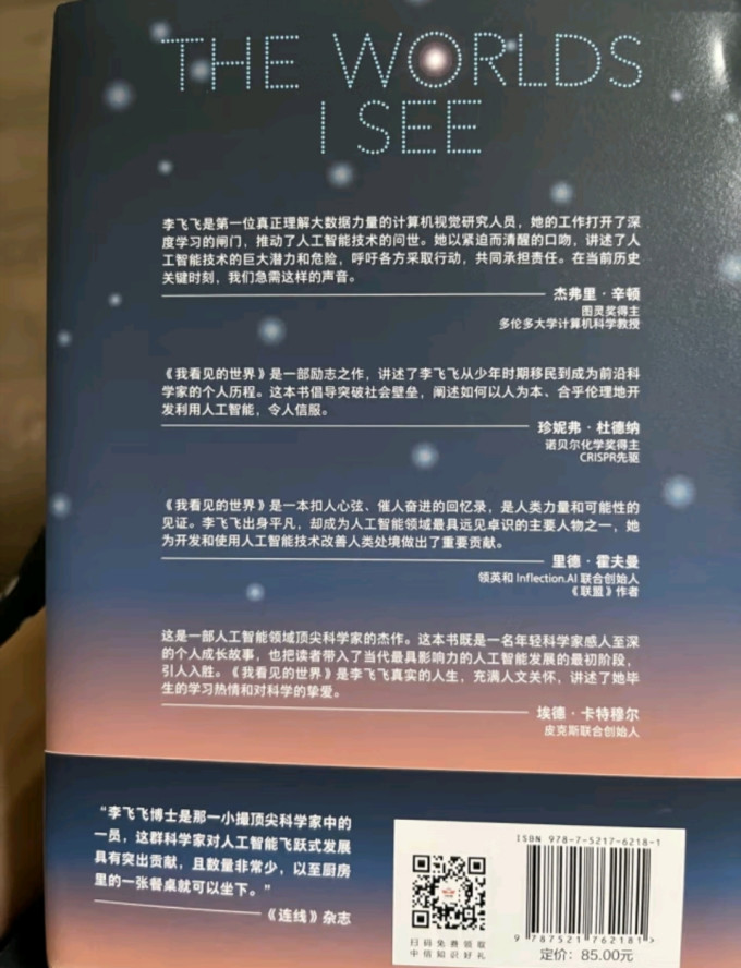 中信出版社传记