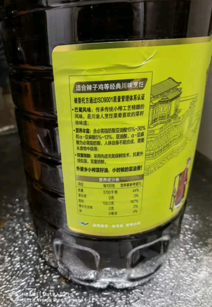 金龙鱼其他食用油
