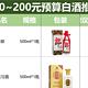 百元档好酒大推荐！100至200元，老百姓也喝得起的十款高性价比白酒