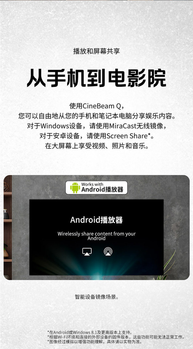 【丰厚赏金】LG CineBeam Q Ultra 4K三色激光投影仪