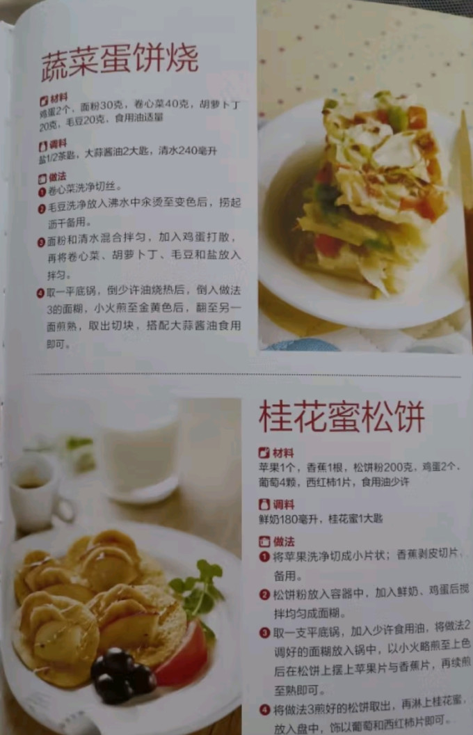 江苏科学技术出版社美食烹饪
