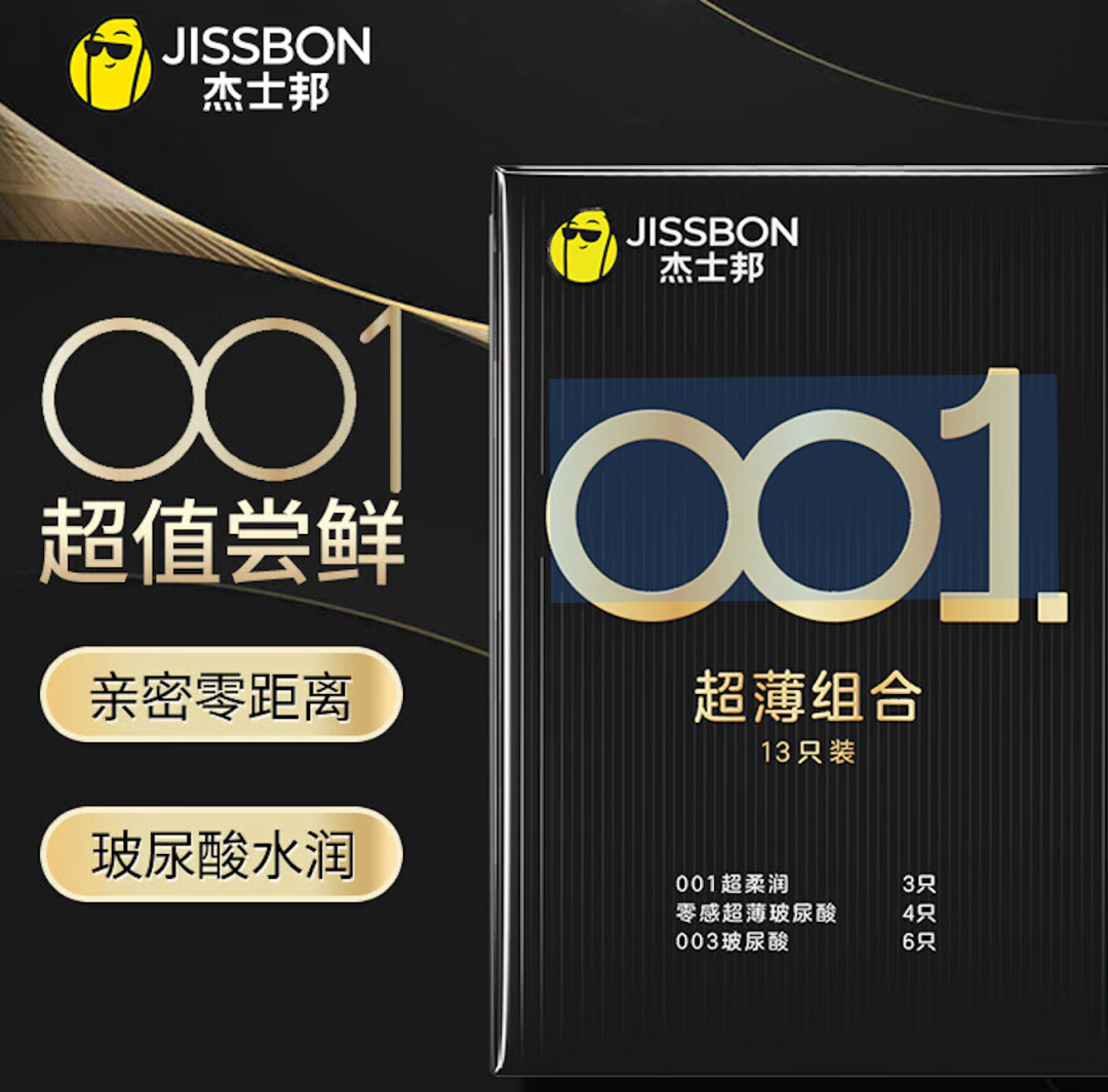 大妈说三宝x杰士邦|拦精灵训练营,选出你心中的c位安全护具!评论有奖