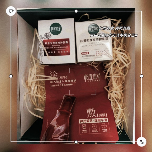 相宜本草 红景天焕亮修护乳霜