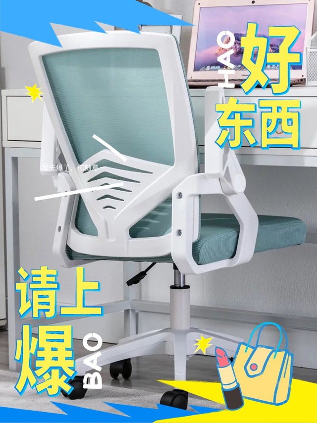 利豪学生转椅：舒适学习，健康成长"：针对学生群体，强调椅子对学习的重要性。