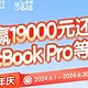 这次民生抢先了！撸19000！还有实物！速度