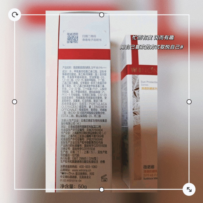 面部防晒