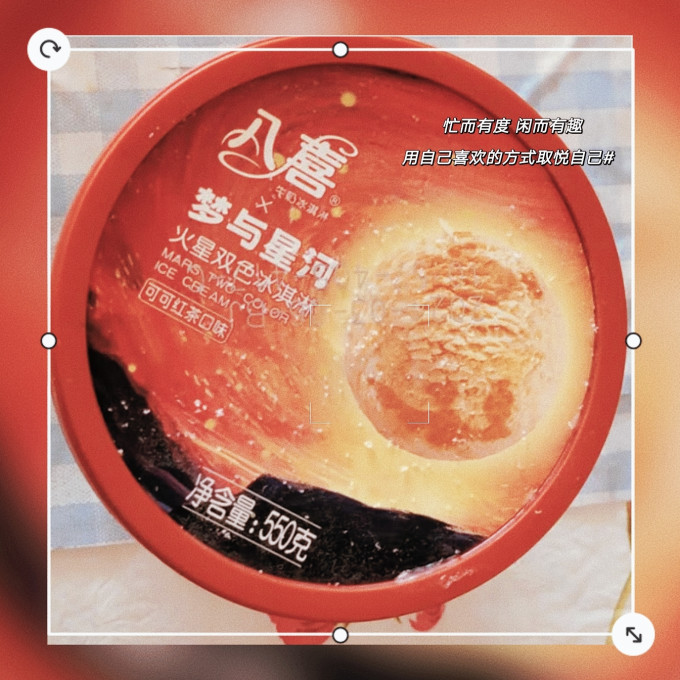 八喜冰淇淋/雪糕