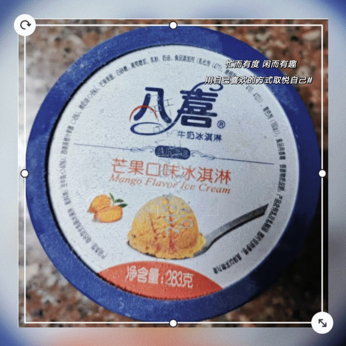 八喜冰淇淋/雪糕