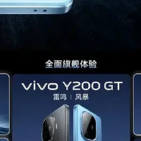 vivo Y200系列上手体验—性价比超高，中端旗舰的佼佼者