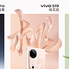 用科技演绎自然 vivo S19系列于方寸间展示东方水墨之美！