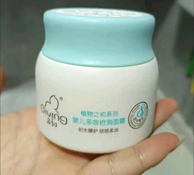 启初宝宝护肤