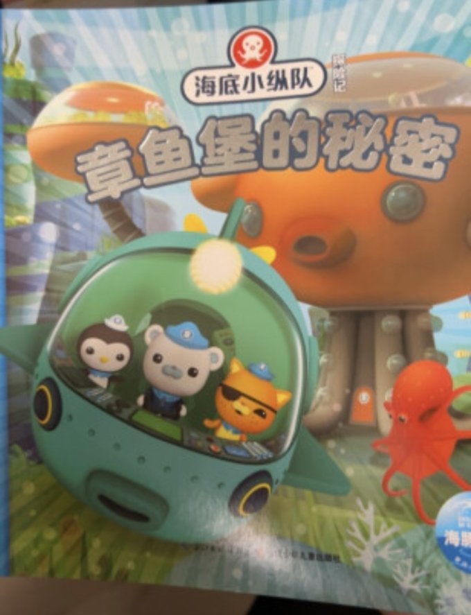 长江少年儿童出版社动漫/卡通