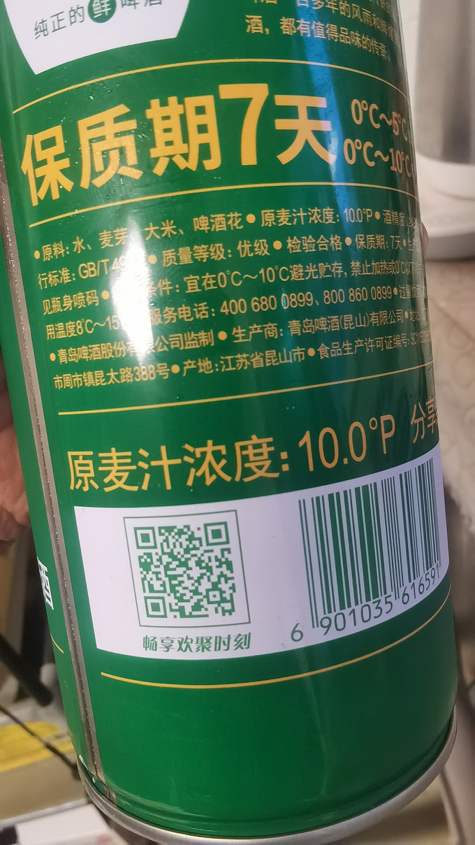 青岛啤酒工业啤酒