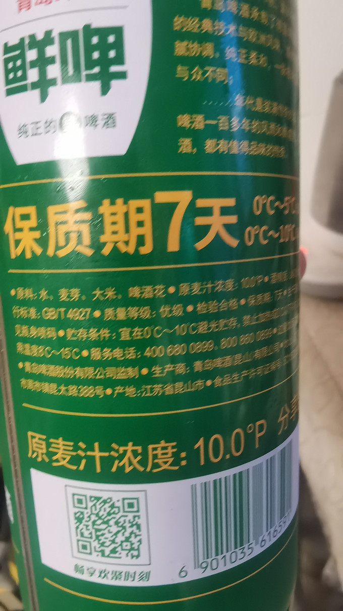 青岛啤酒工业啤酒