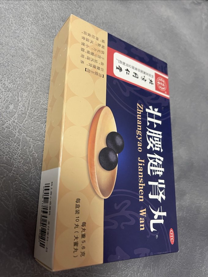 同仁堂补益类用药怎么样 腰疼你就吃点大蜜丸