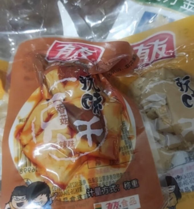 有友其他休闲零食