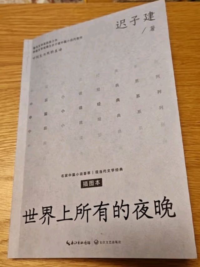 夜之乐章