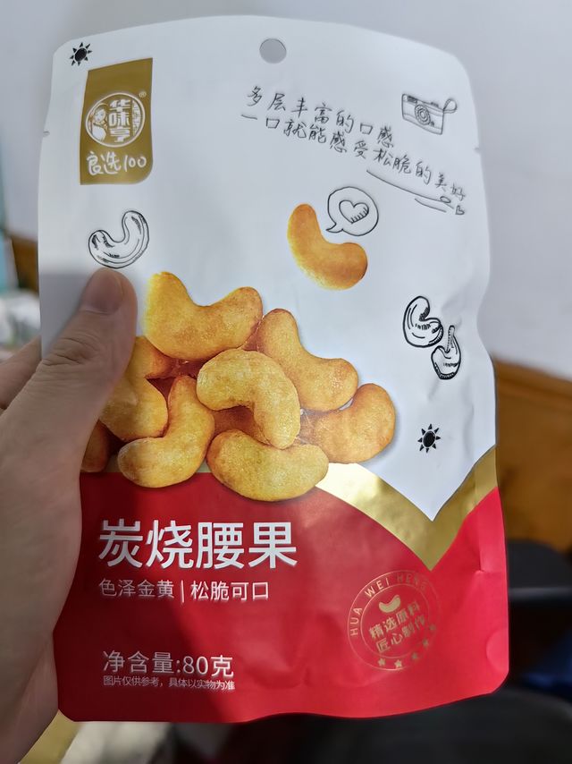 华味亨炭烧腰果