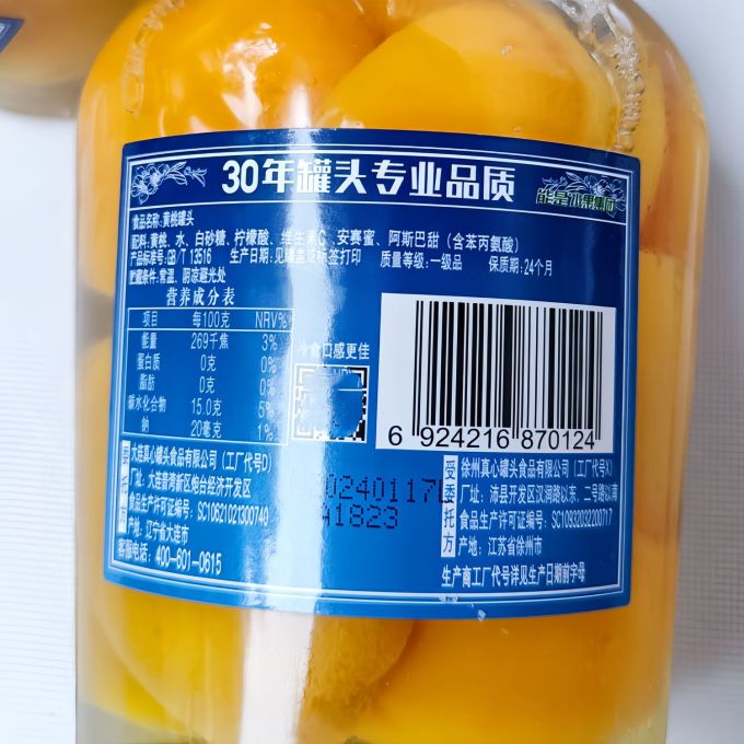 真心罐头方便速食