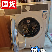 TCL滚筒洗衣机，洁净新体验！
