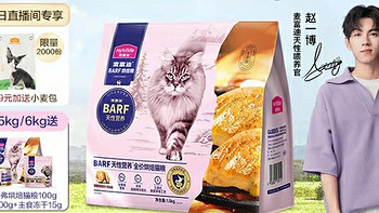 麦富迪buff加成猫粮，生骨肉，动物内脏，植萃，提供全面营养。
