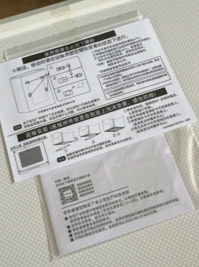 松下洗烘一体机