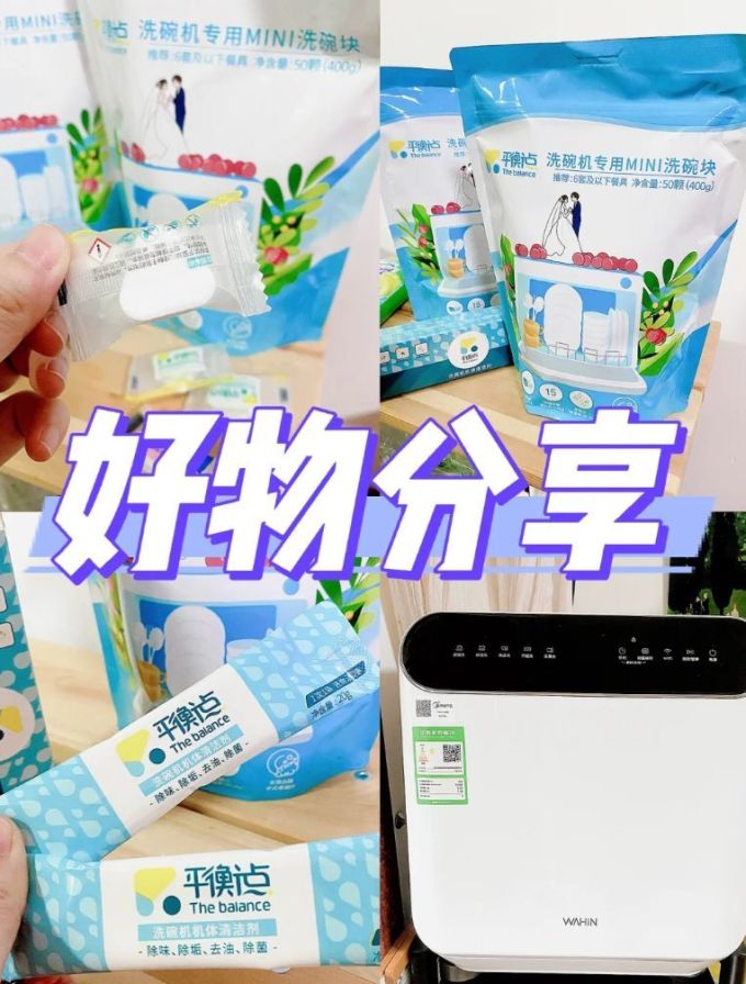 平衡点厨房清洁
