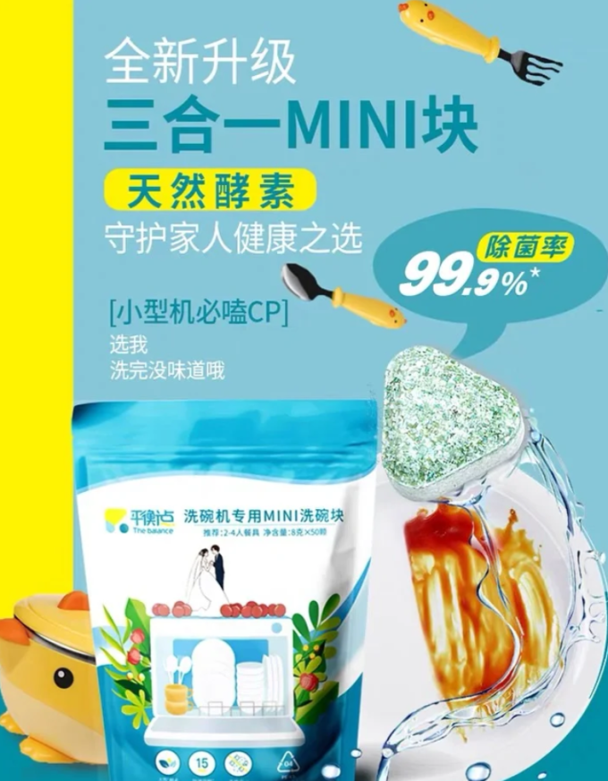 平衡点厨房清洁