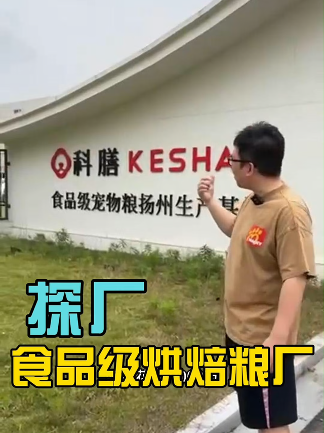 探厂，一个敢说食品级的烘培粮厂