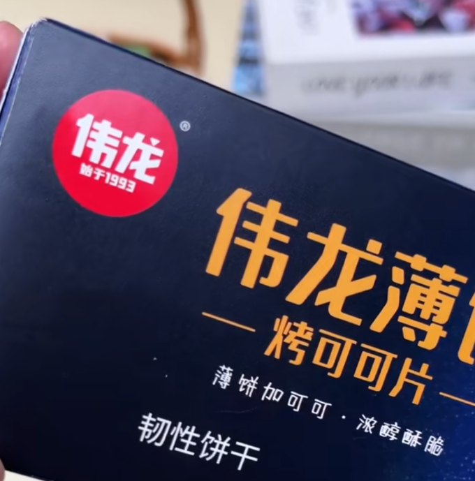 伟龙休闲食品