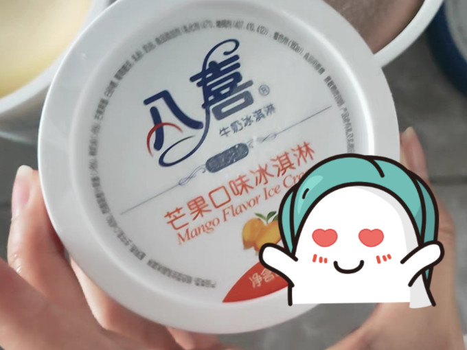 八喜冰淇淋/雪糕