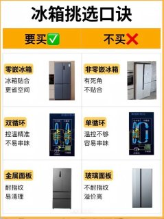 618嵌入式冰箱【性价比】选购攻略❗