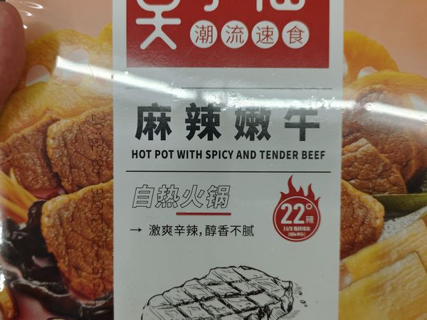 618 必囤！！莫小仙麻辣嫩牛自热火锅绝绝子😜