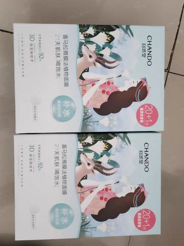 自然堂面