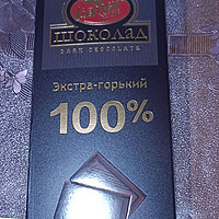 100%俄罗斯黑巧克力