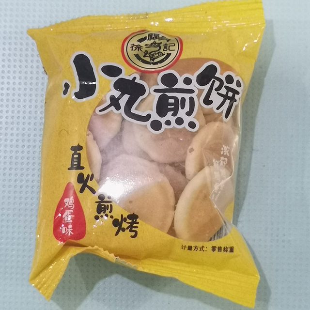 徐福记小丸煎饼