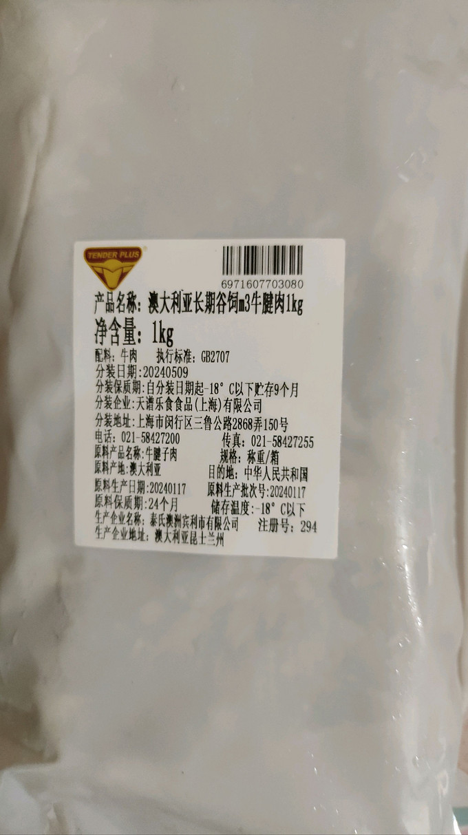 天谱乐食禽蛋肉类