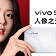 2499 元起，vivo S19 系列手机发布：Pro 版全球首发索尼 IMX921